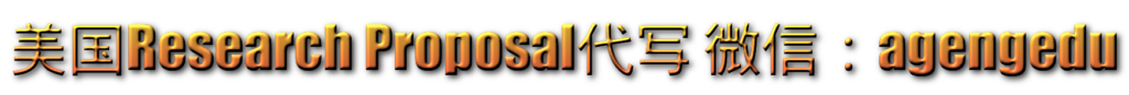 美国Research Proposal代写