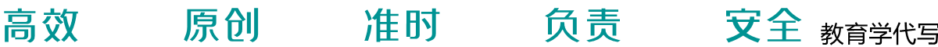 教育学代写 | 擅长教育学作业代写 | 高分教育学代考